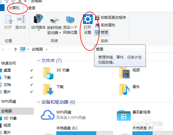 <b>win10：如何管理开机启动程序</b>