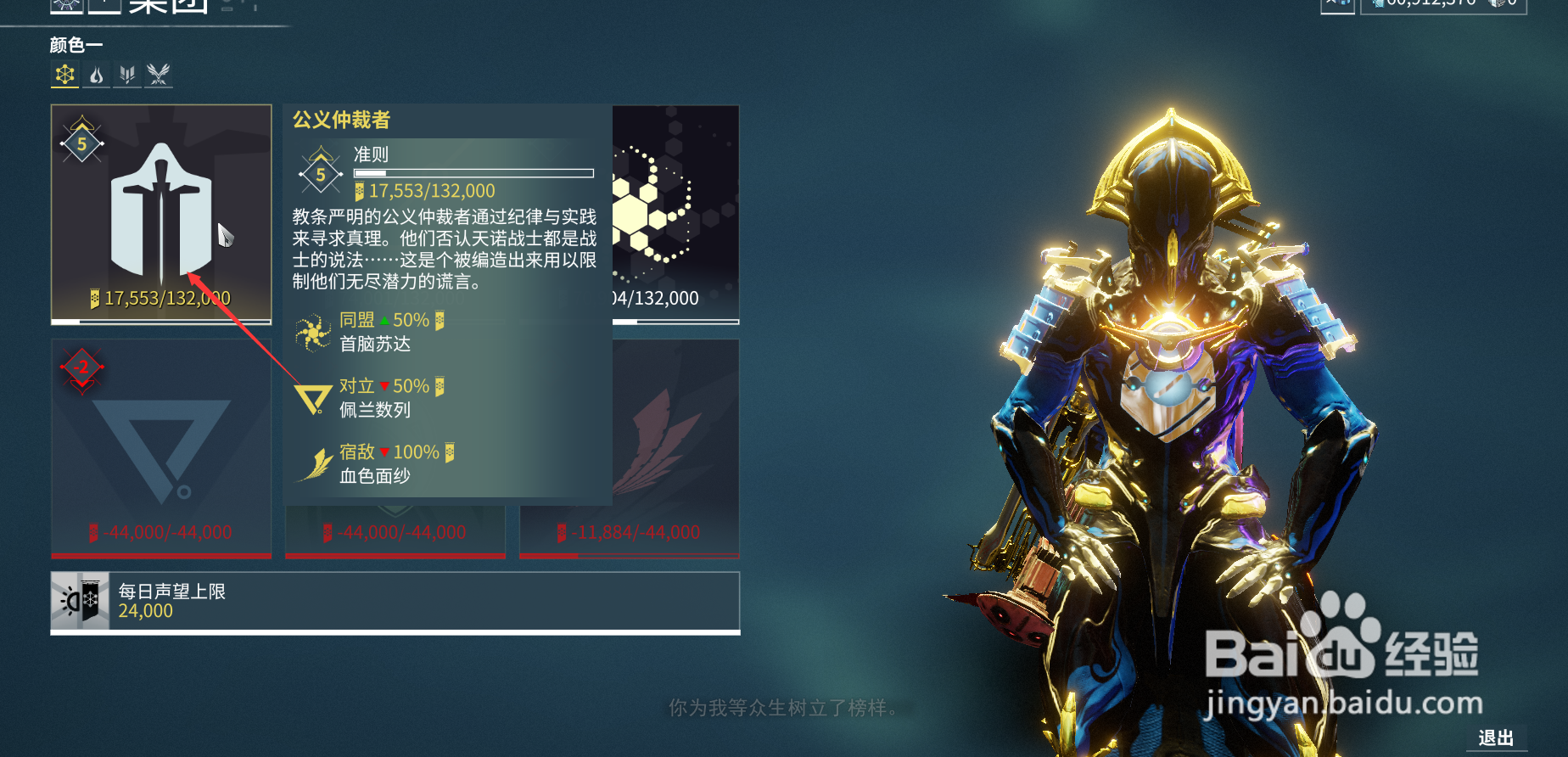 战甲领悟纹章如何获得？