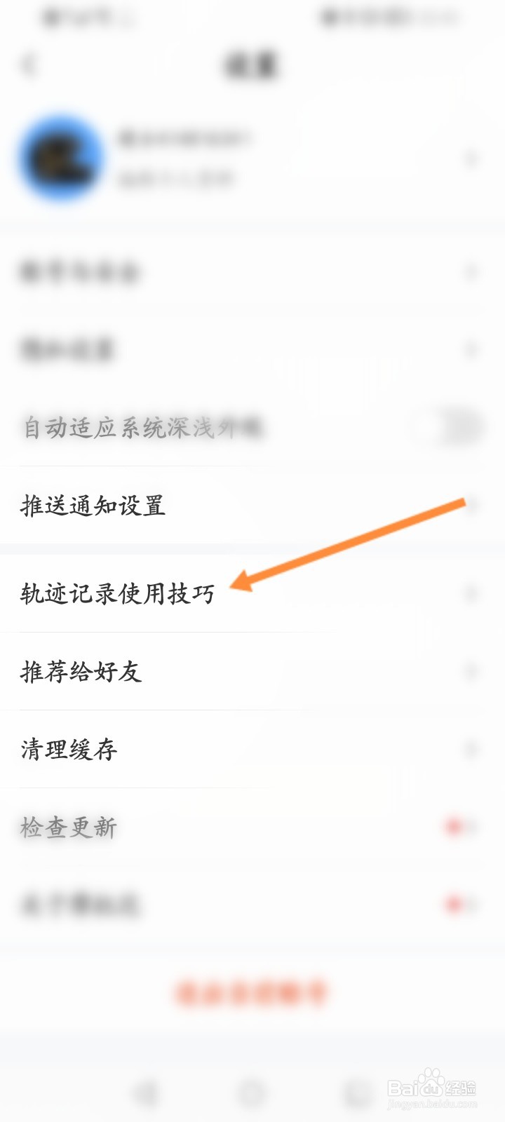 摩托范怎么开启锁屏显示骑行数据功能