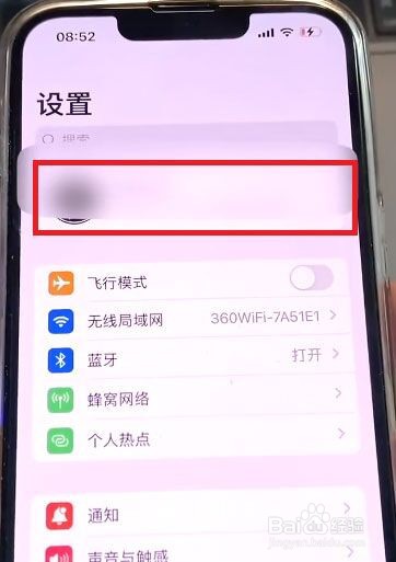 iOS家庭app如何关闭