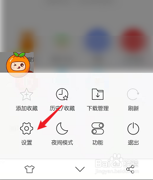 手机桔子浏览器怎么访问电脑端上的网页