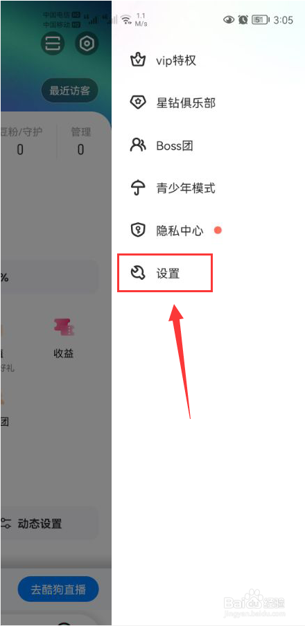 音音live怎么关闭小窗模式功能