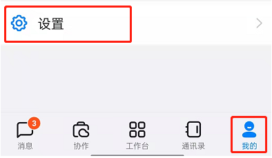 钉钉怎么设置自定义首页布局
