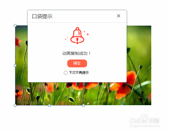ppt中如何利用插件制作合二为一动画效果