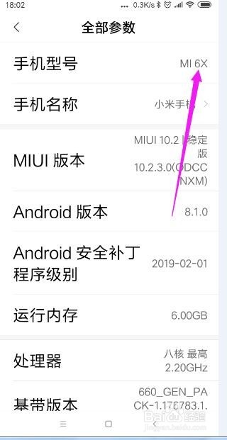 小米手机怎样查看手机型号和IP地址？
