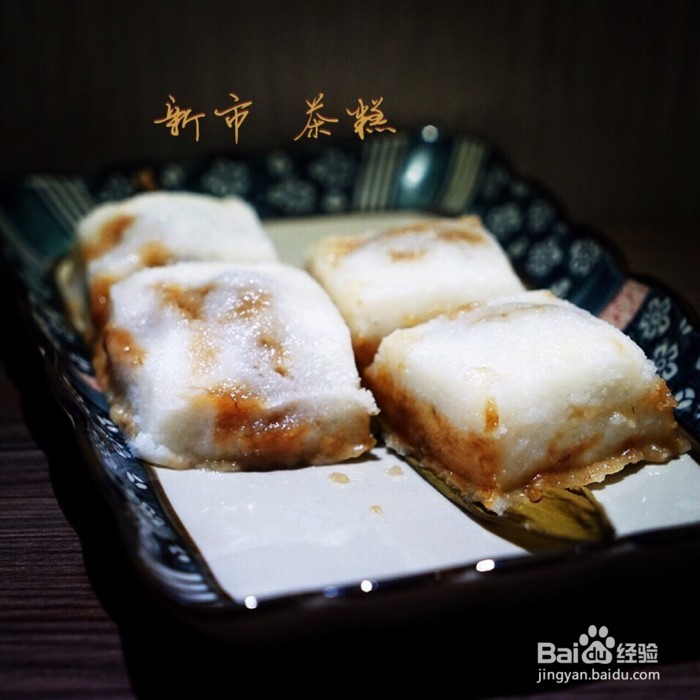 有哪些传统糕点让你难忘系列四