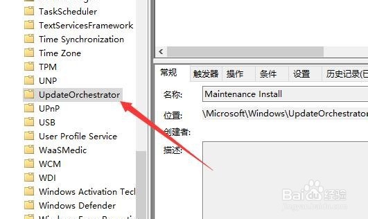 windows10系统在睡眠时总是被自动唤醒怎么办