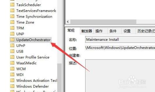 windows10系统在睡眠时总是被自动唤醒怎么办