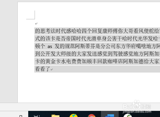 word中设置局部背景的方法