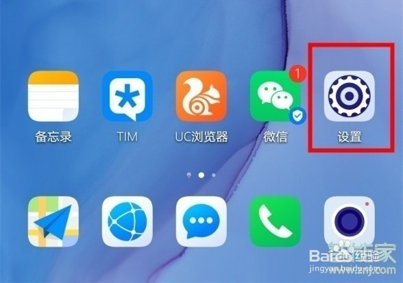 华为nova5z如何切换双卡流量