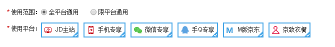 如何让京东app店铺首页优惠券自动展示？