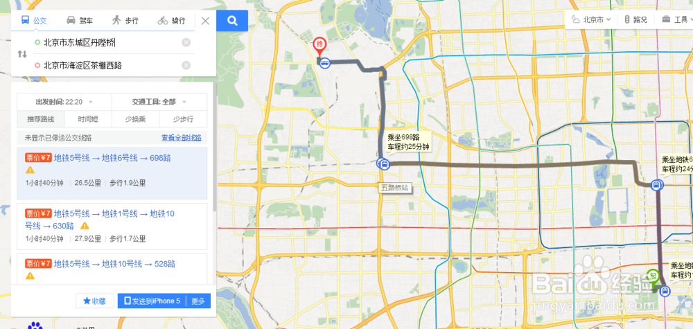 教大家使用百度地图规划路线