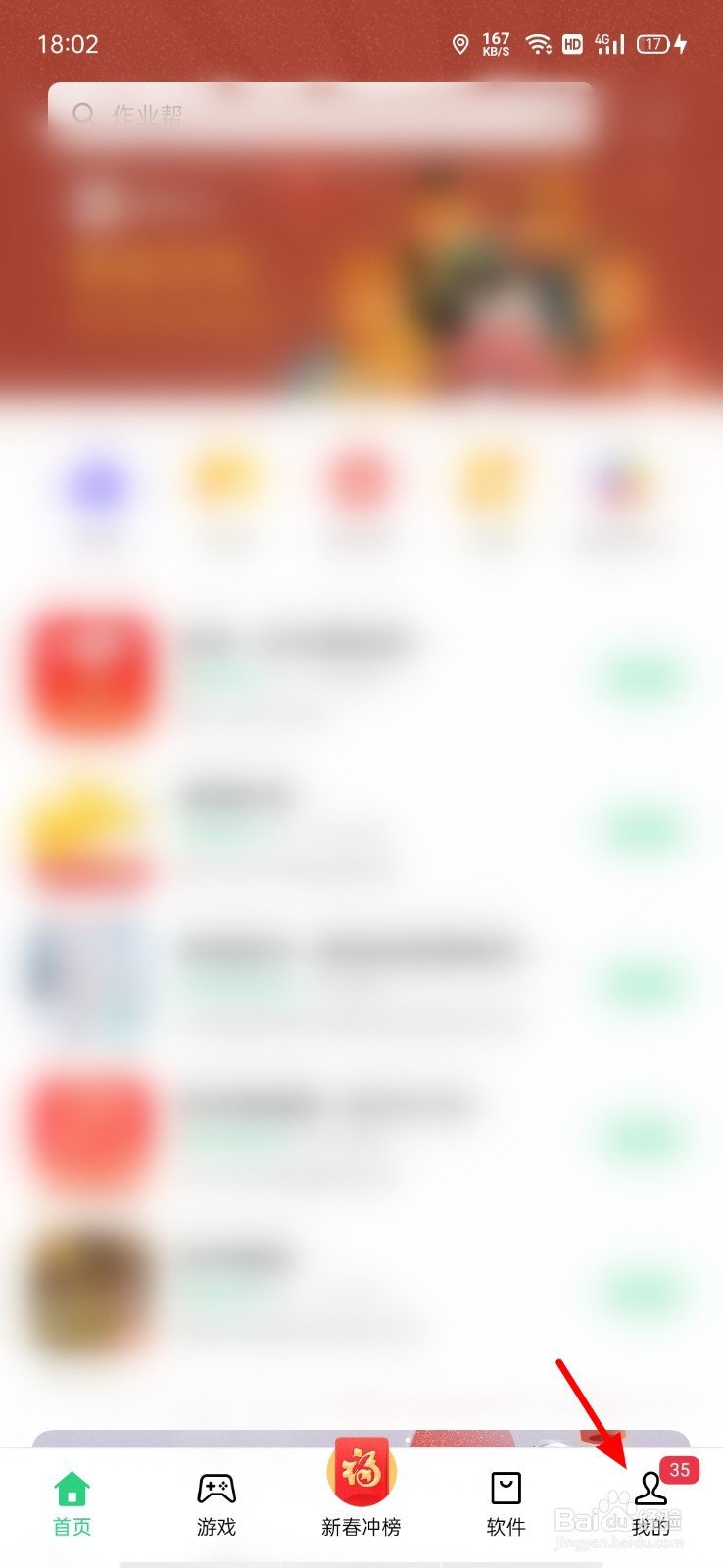 OPPO手机软件商店丫鸭梦想家入口怎么关闭