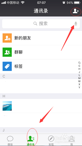 如何用微信查询驾驶证是否扣分
