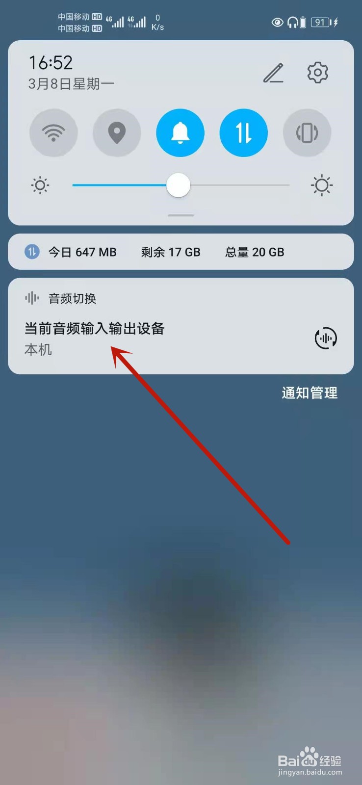 手机蓝牙已连接但没有声音怎么解决