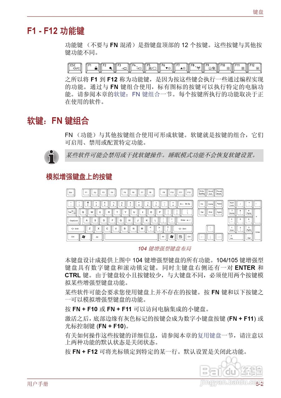 东芝Satellite T130笔记本电脑使用说明书:[7]