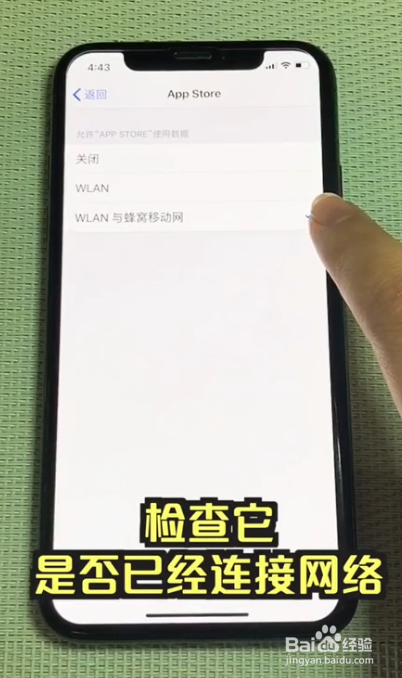 appstore打不开怎么办?