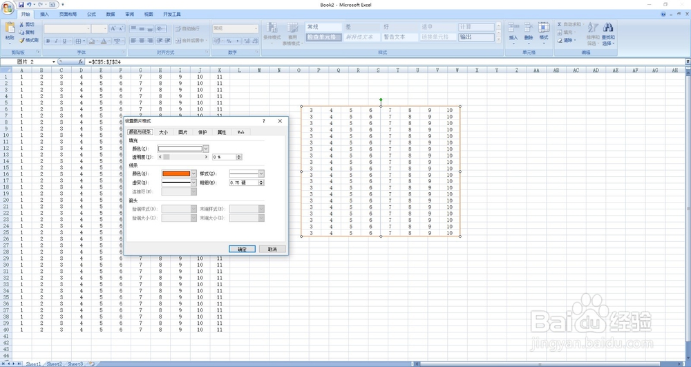 excel怎样截图 excel表格怎样添加照相机