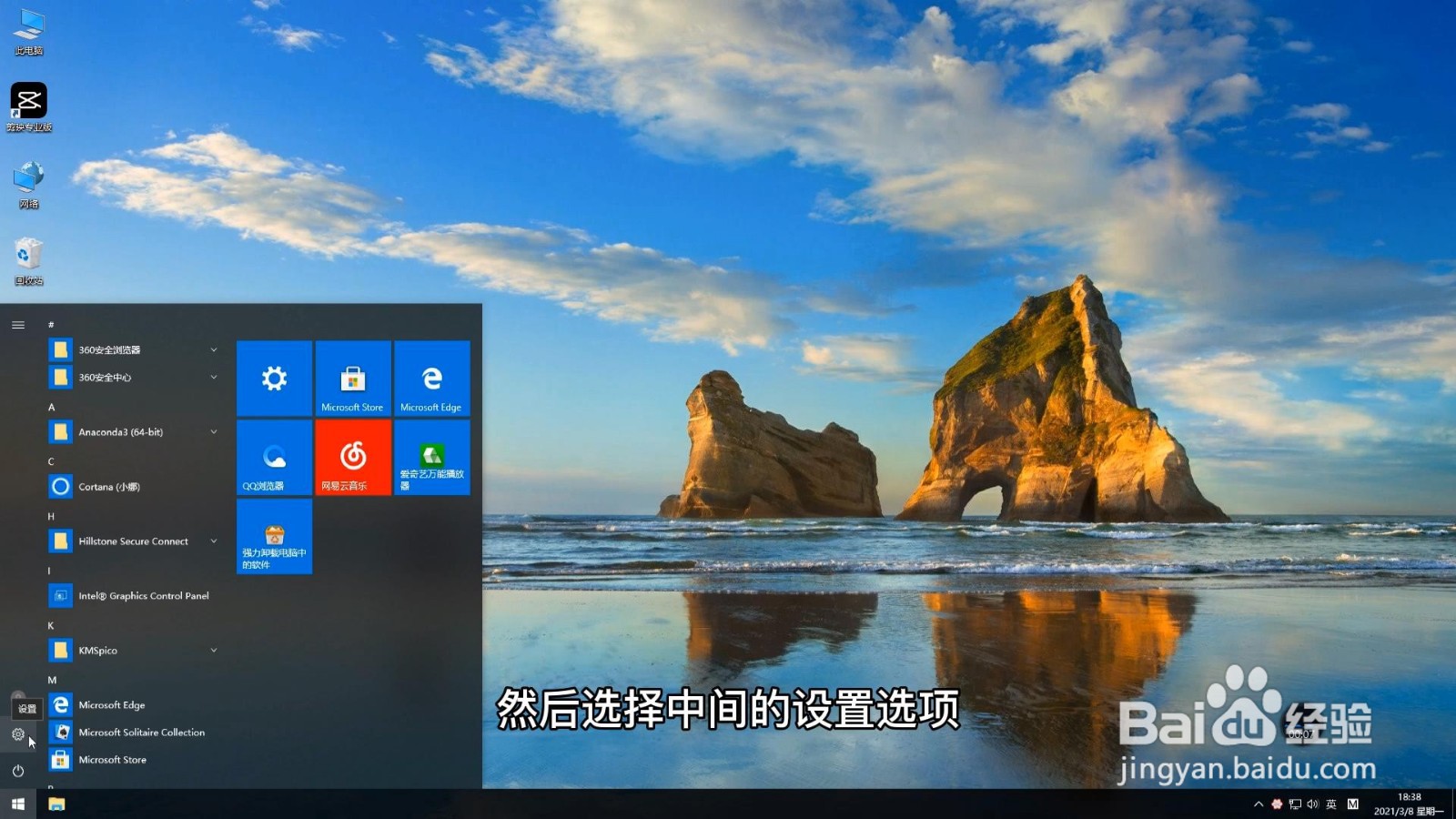 win10怎么恢复出厂设置