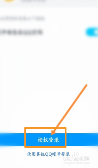 蜻蜓FM软件中怎么绑定QQ