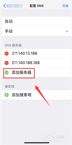 怎样提升手机wiFi的网速
