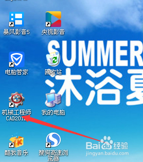 Autocad软件文字功能的设置