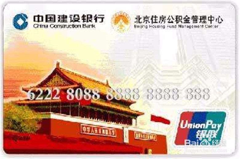 怎么办理公积金联名卡