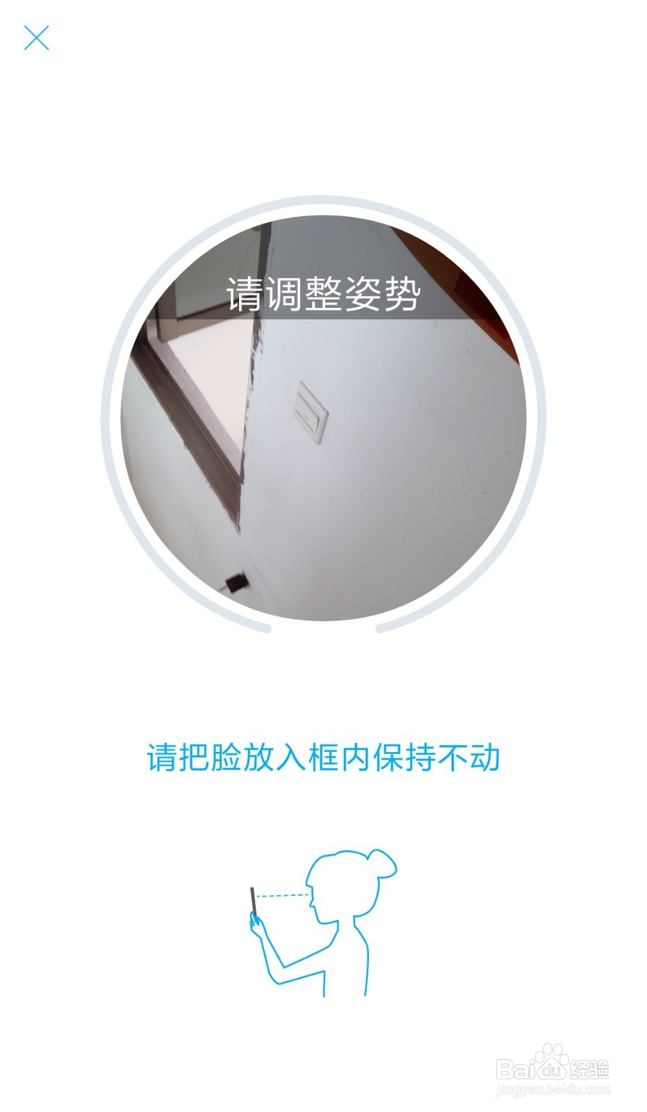 使用支付宝“人脸识别”应用测试是不是脸盲