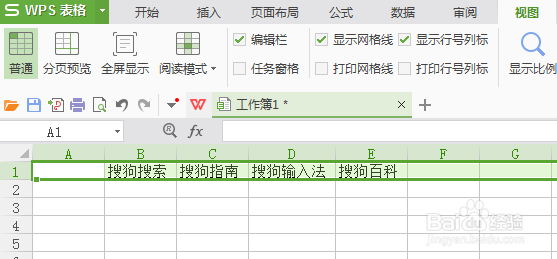 wps如何冻结第一行或者首行窗格