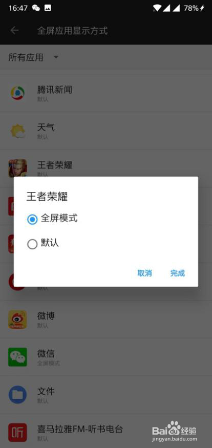 一加6手机游戏体验:一加6手机评测如同开挂一样