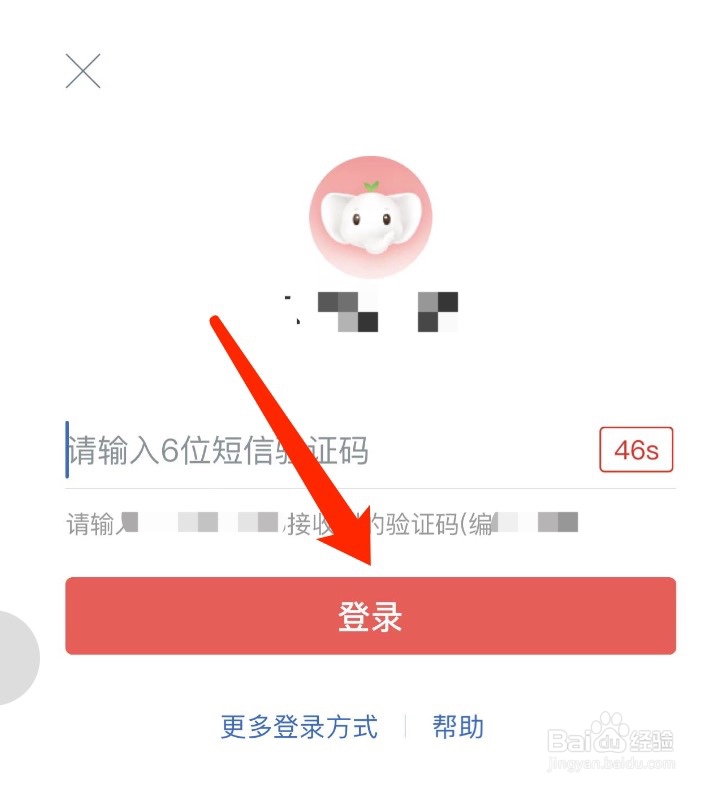中国工商银行如何登录账号