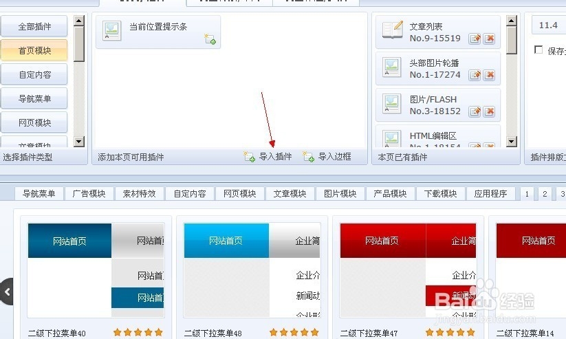 我的phpweb建站经验：[11]排版技巧3