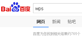 WPS安装教程，几点使用非常方便