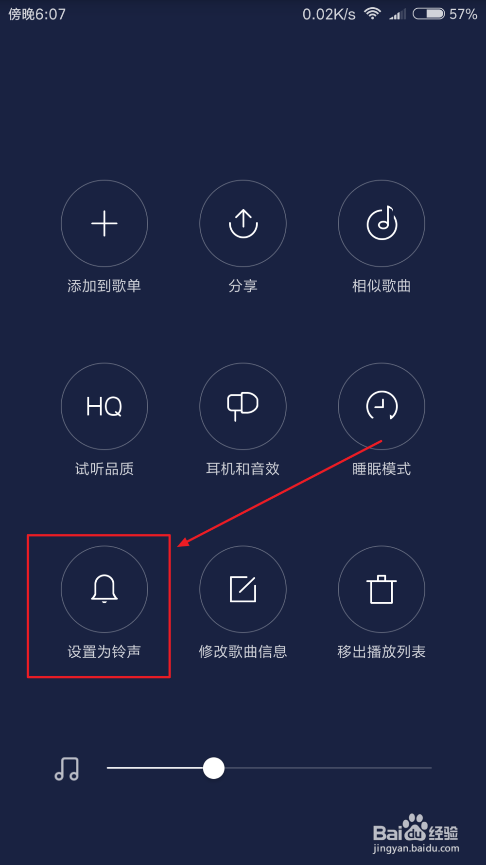 如何更换MIUI10小米手机铃声