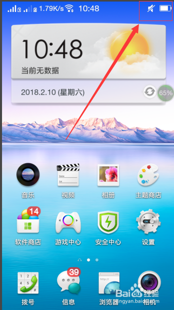 OPPO手机怎么显示电源量