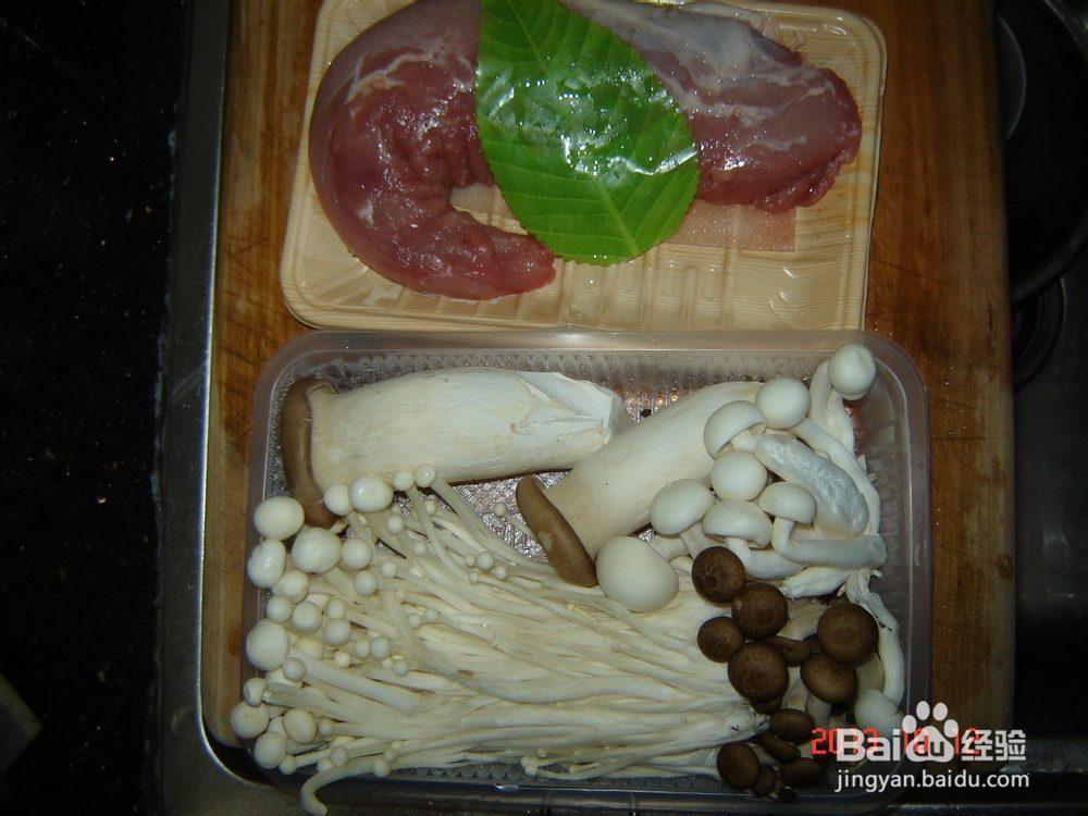 <b>教你做简单美味的什景菇炒肉</b>