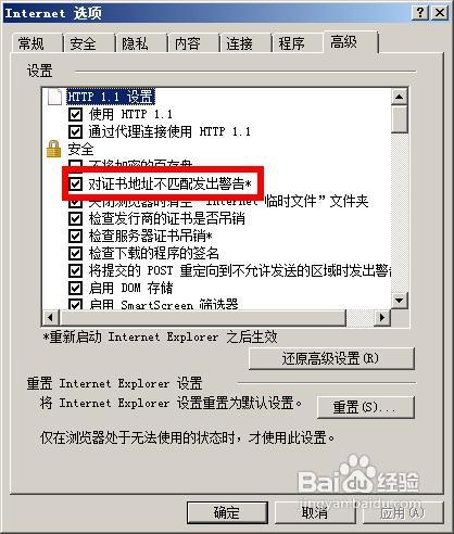 证书错误怎么办