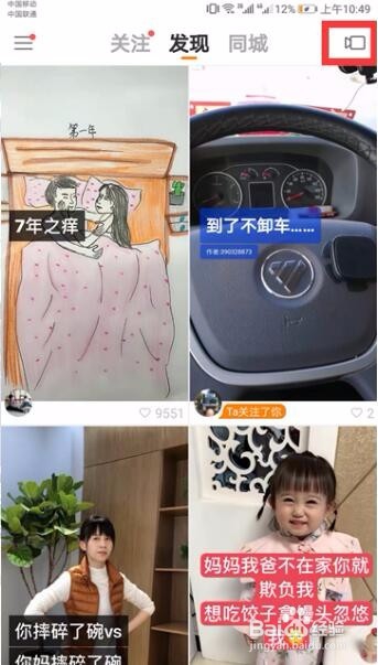 快手录歌，怎么能让录制的歌与歌词同步