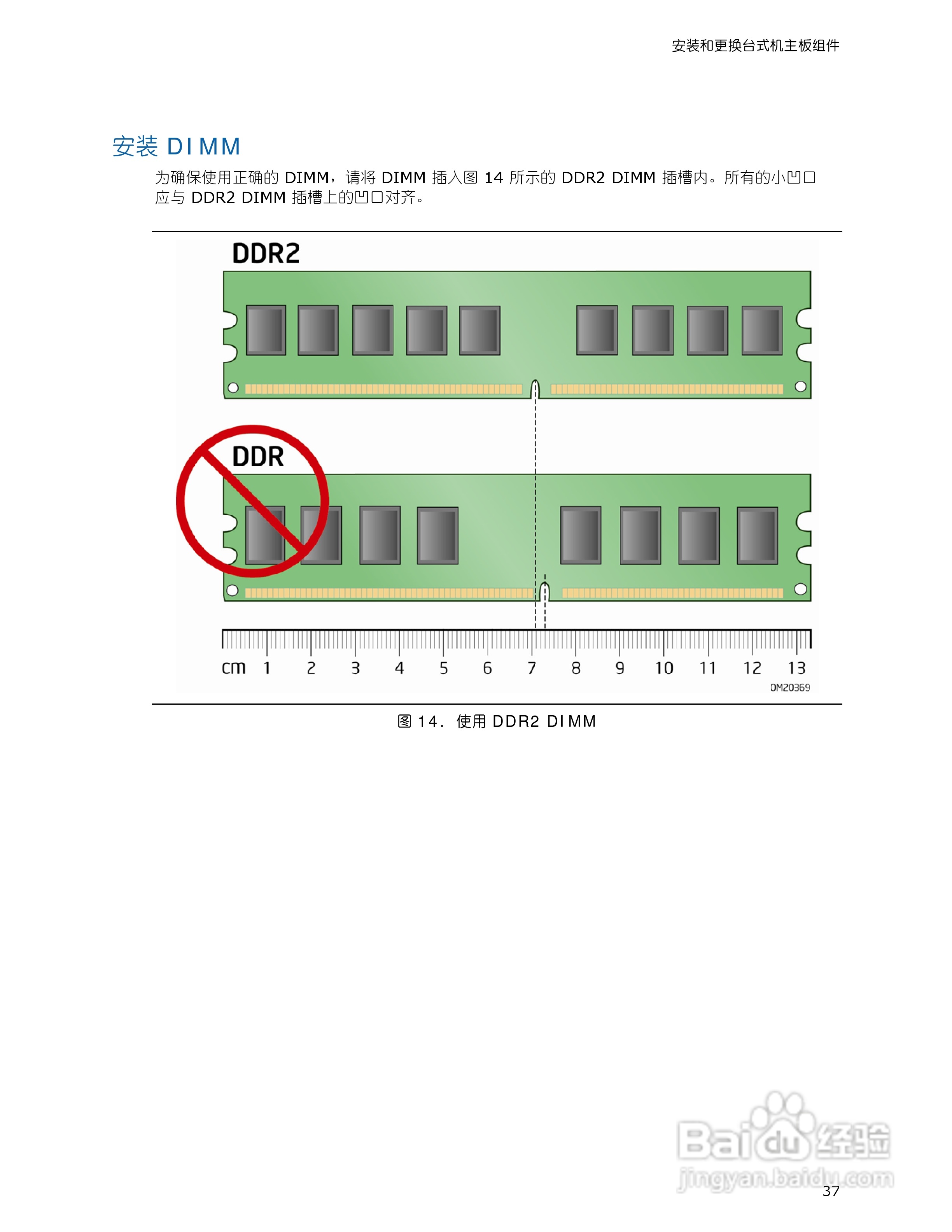Intel DG31PR主板说明书:[4]