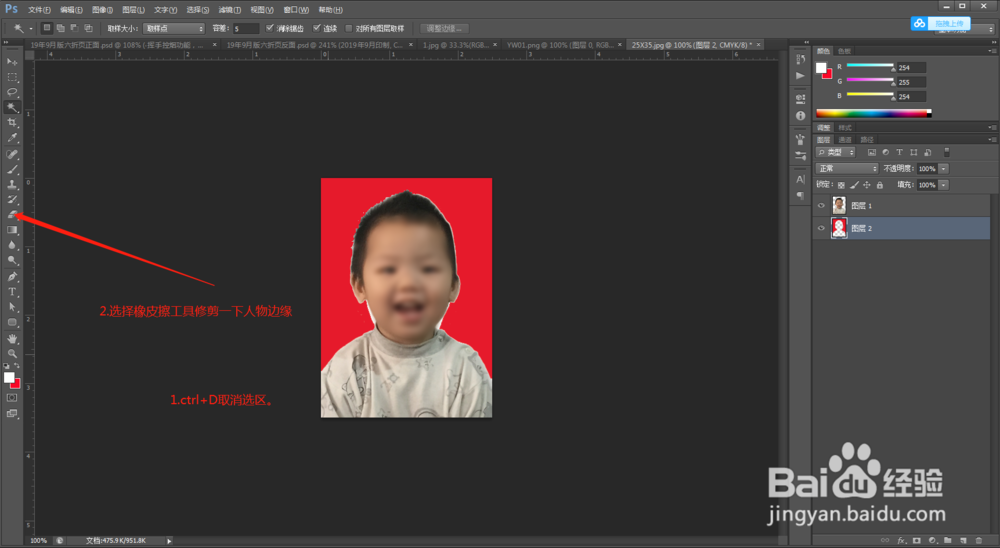 如何用ps换证件照背景颜色