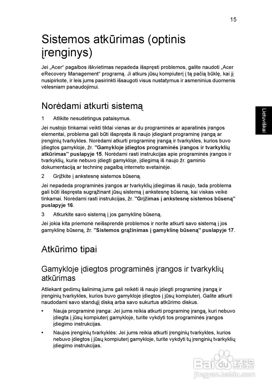 ACER宏基Aspire 5951G笔记本说明书:[171]
