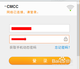 如何使用cmcc户外热点