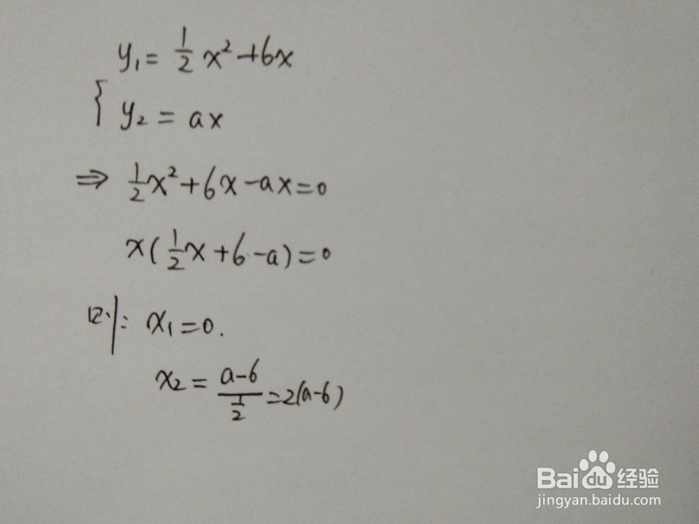 直线y1=0.5x^2+6x与y2=ax围成的面积