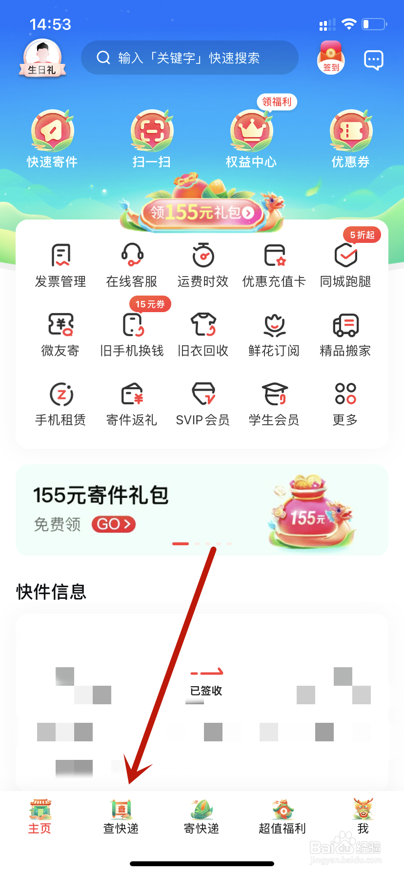 顺丰速运新增自寄码