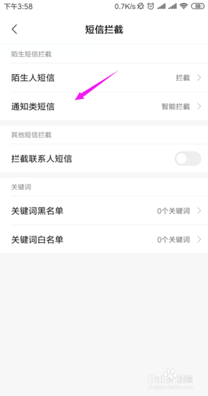 手机收不到短信验证码怎么回事？
