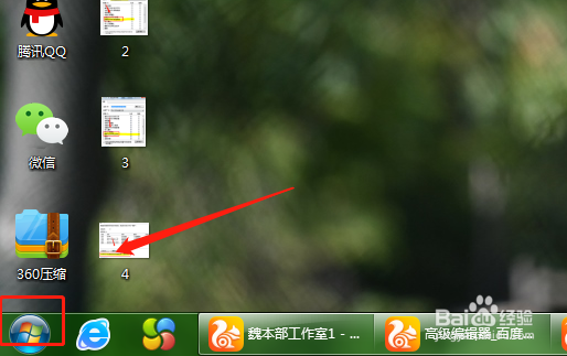 win7怎么打开nvidia控制面板,右键菜单找不到