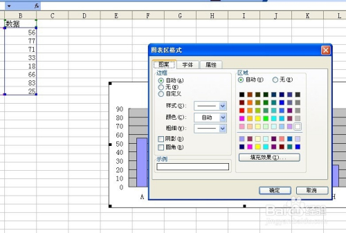 Excel中制作背景为透明的图表 百度经验