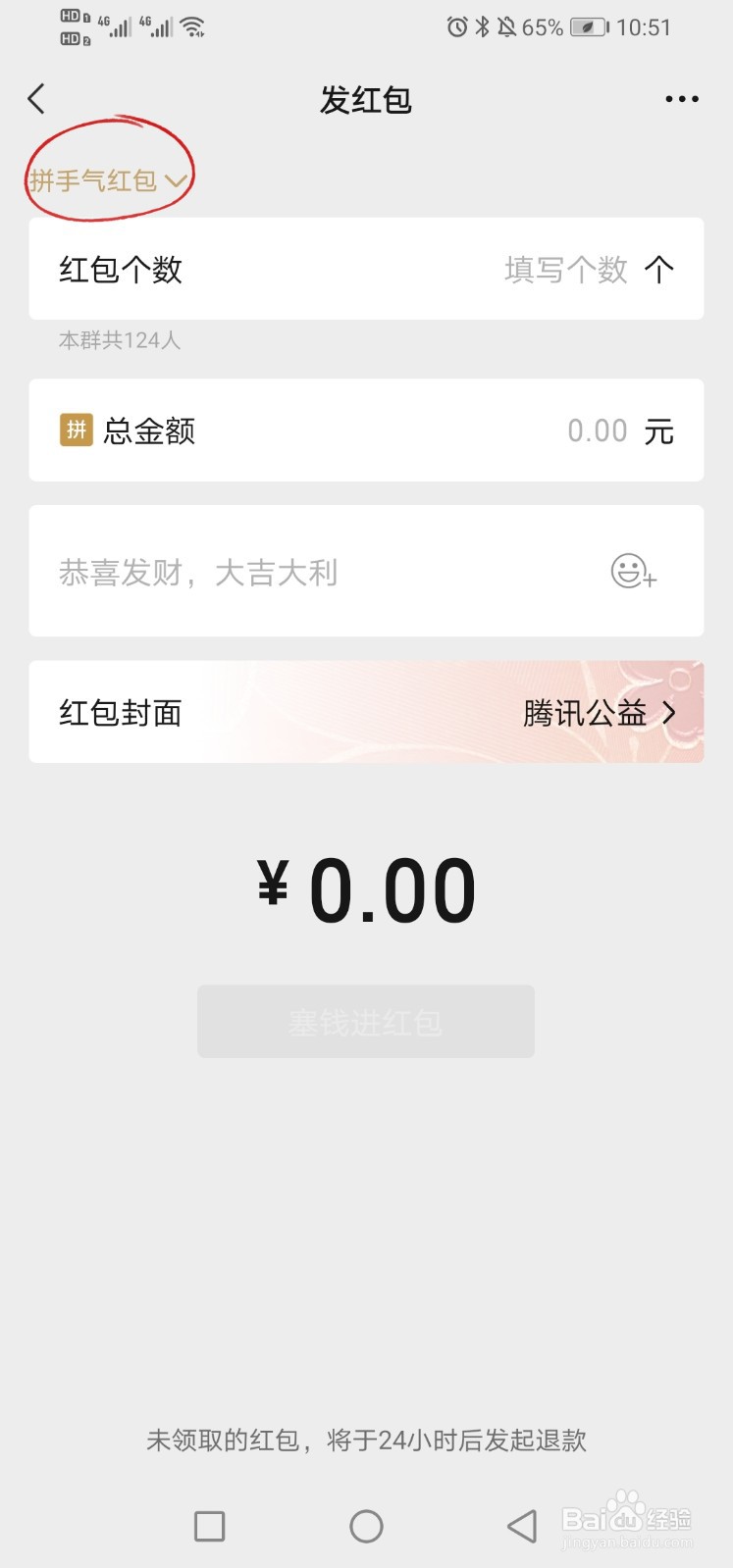 专属红包怎么发