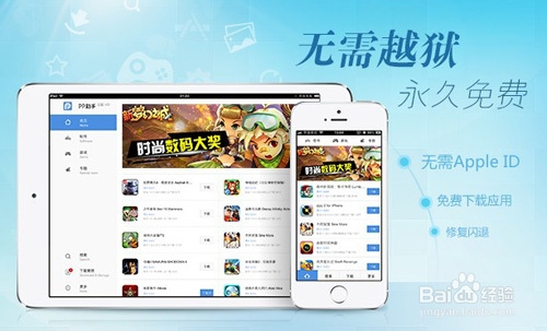 iPhone手机怎么免费安装无尽之剑3