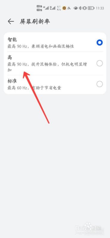 华为matepadpro怎么开启90贞